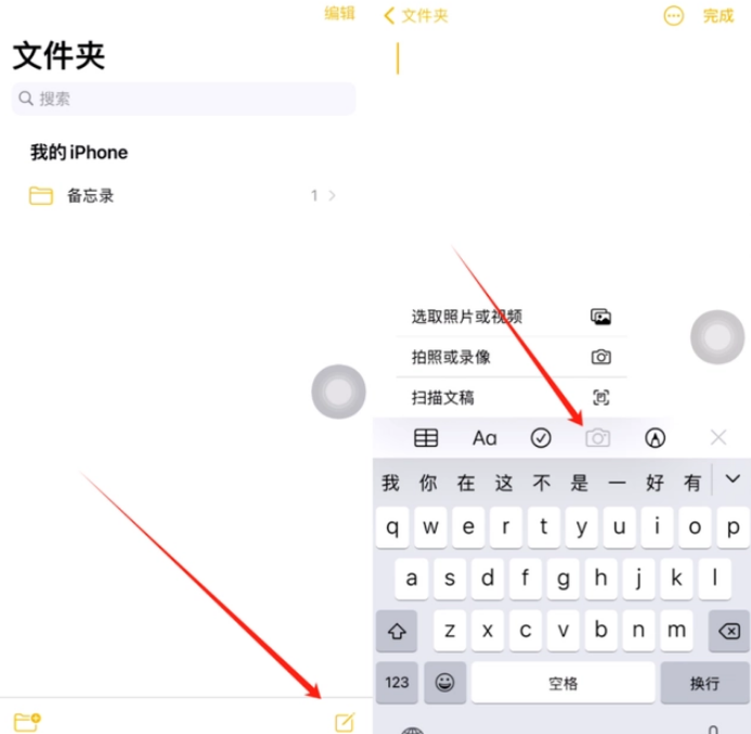 宜兴苹果维修网点分享怎么使用iPhone备忘录扫描证件 