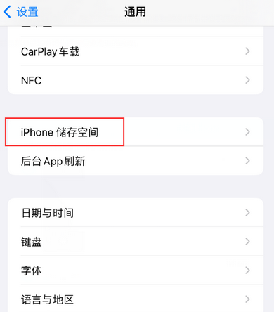 宜兴iPhone系统维修分享iPhone储存空间系统数据占用过大怎么修复 