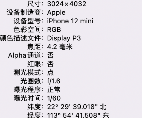 宜兴苹果15维修服务分享iPhone 15拍的照片太亮解决办法 