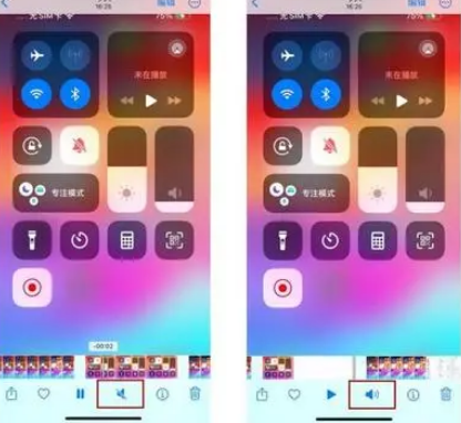 宜兴苹果15维修网点分享iPhone15录屏没有声音怎么办 