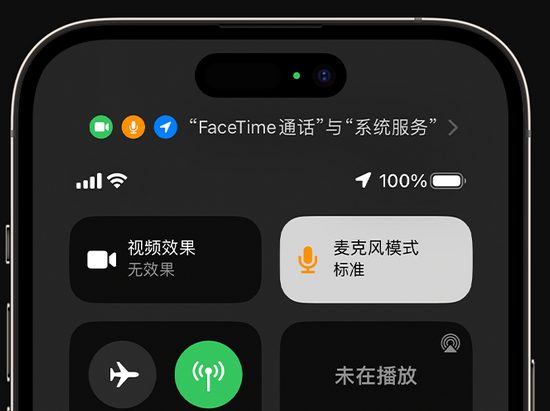 宜兴苹果授权维修网点分享iPhone在通话时让你的声音更清晰 