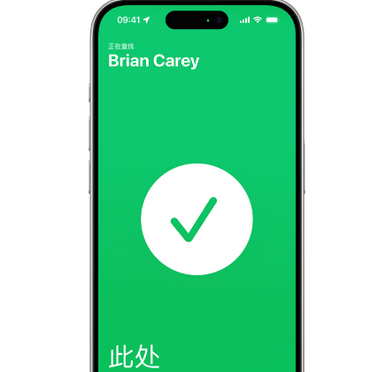宜兴苹果15维修iPhone15使用“查找”与朋友见面
