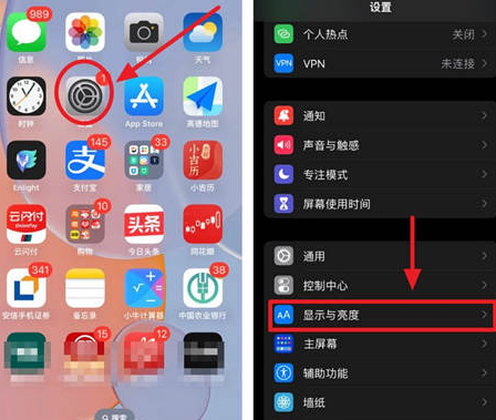 宜兴苹果15换屏服务分享iPhone15屏幕常亮怎么办 