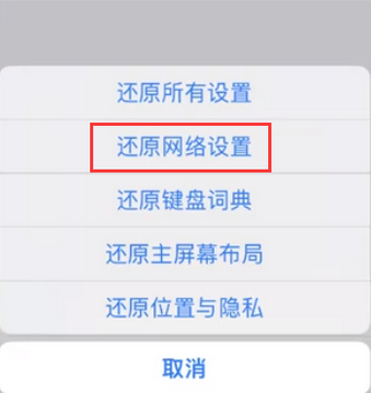 宜兴苹果无线网维修店分享iPhone无线局域网无法开启怎么办 