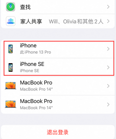 宜兴苹宜兴果维修网点分享iPhone如何查询序列号