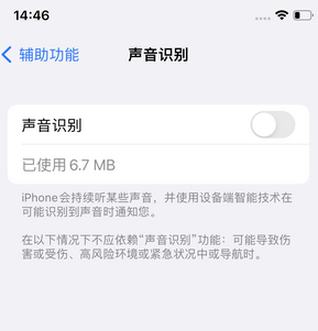 宜兴苹果锁屏维修分享iPhone锁屏时声音忽大忽小调整方法