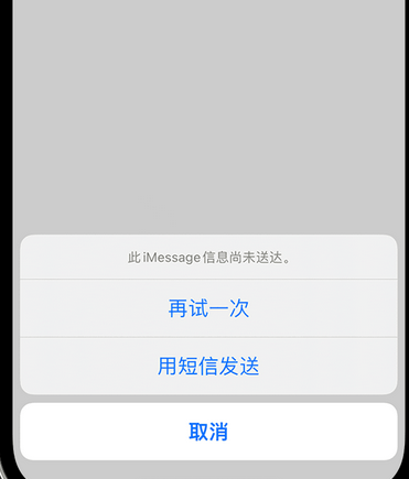 宜兴apple维修iPhone上无法正常发送iMessage信息