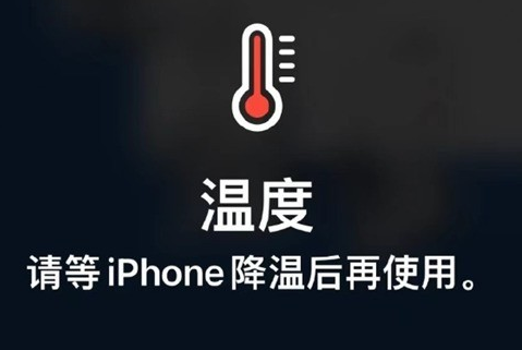 宜兴苹果维修站分享iPhone手机发烫严重怎么办 