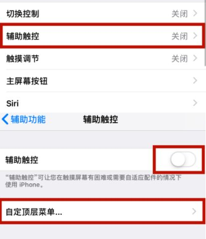 宜兴苹宜兴果维修网点分享iPhone快速返回上一级方法教程