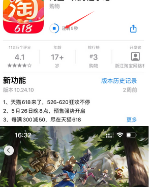 宜兴苹果维修站分享如何查看App Store软件下载剩余时间 