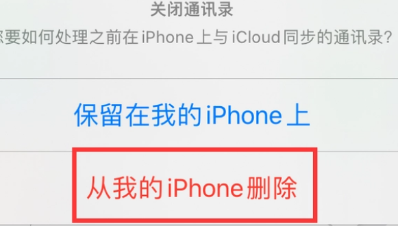 宜兴苹果14维修站分享iPhone14如何批量删除联系人 