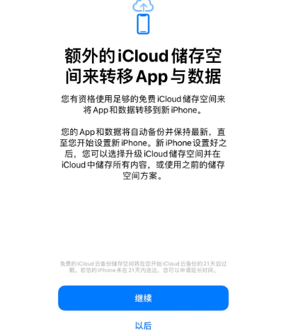 宜兴苹果14维修网点分享iPhone14如何增加iCloud临时免费空间