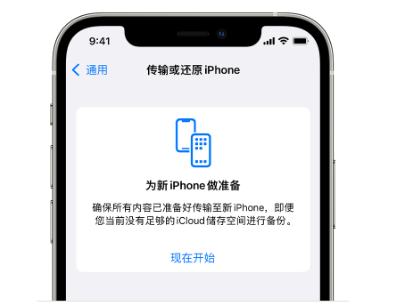 宜兴苹果14维修网点分享iPhone14如何增加iCloud临时免费空间 