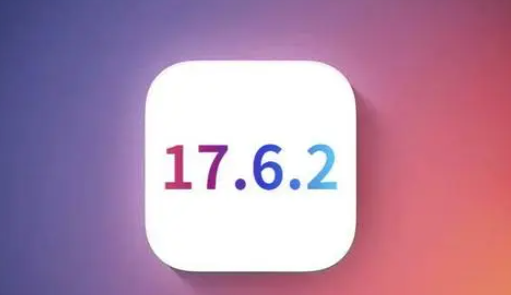 宜兴苹果维修店铺分析iOS 17.6.2即将发布 