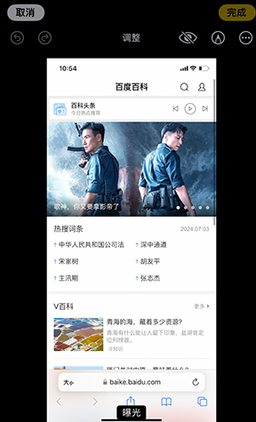 宜兴iPhone维修服务分享iPhone怎么批量修图