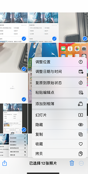 宜兴iPhone维修服务分享iPhone怎么批量修图