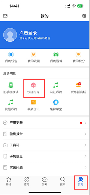 宜兴苹果服务中心分享iPhone的快捷指令如何使用 