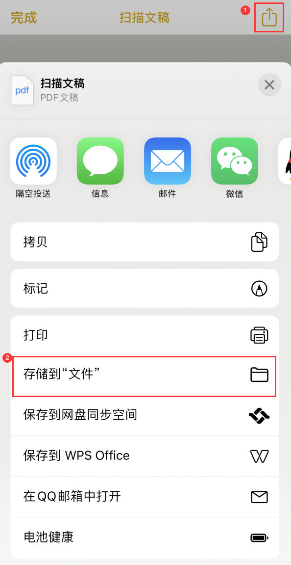 宜兴iPhone14维修站点分享苹果14通过手机将纸质文件转为电子档 