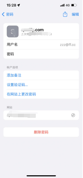 宜兴苹果14服务点分享iPhone14忘记APP密码快速找回方法 