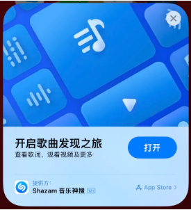 宜兴苹果14维修站分享iPhone14音乐识别功能使用方法 