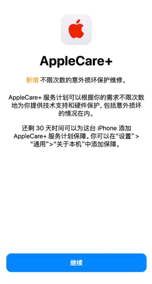 宜兴苹果手机维修分享:如何在iPhone上购买AppleCare+服务计划? 