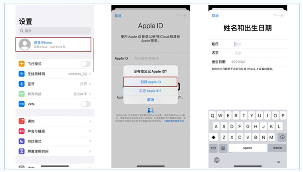 宜兴苹果维修网点分享:Apple ID有什么用?新手如何注册iPhone14 ID? 