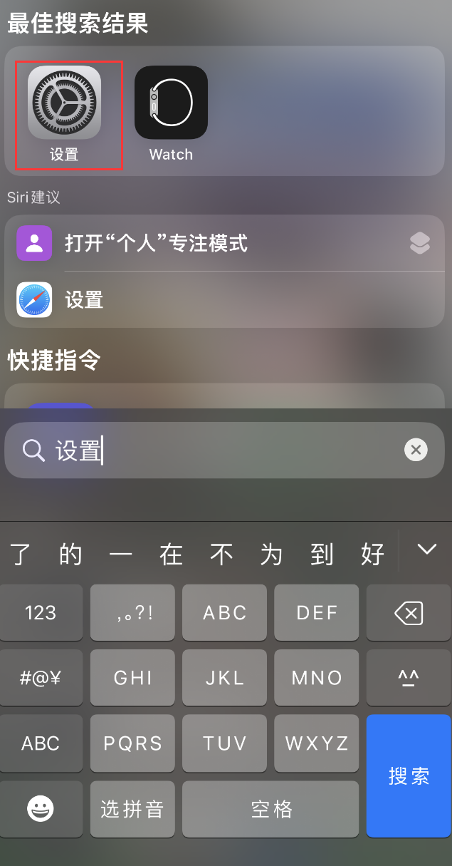 宜兴苹果手机维修分享：iPhone 找不到“设置”或“App Store”怎么办？ 