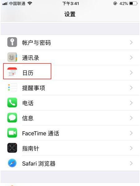 宜兴苹果14维修分享如何关闭iPhone 14锁屏上的农历显示 