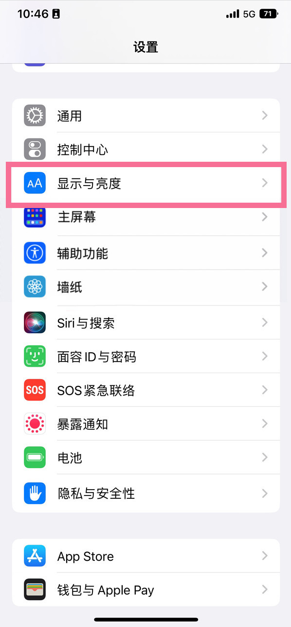 宜兴苹果14维修店分享iPhone14 plus如何设置护眼模式 