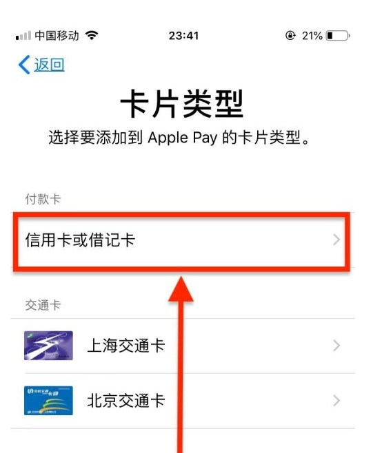 宜兴苹果手机维修分享使用Apple pay支付的方法 