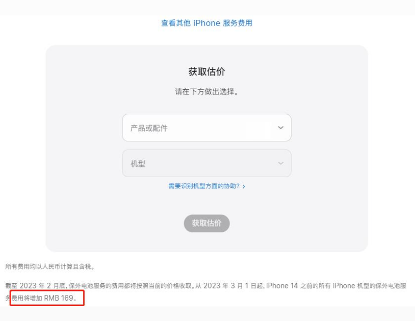 宜兴苹果手机维修分享建议旧iPhone机型赶紧去换电池 