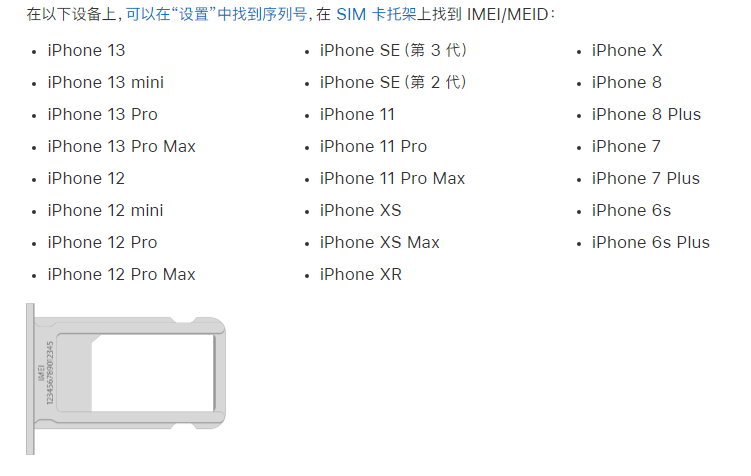 宜兴苹果14维修分享为什么iPhone 14 机型卡托架上没有序列号信息 