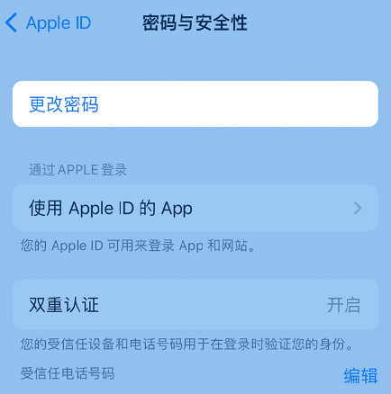 宜兴苹果14维修店分享如何在 iPhone 14 上重设密码 