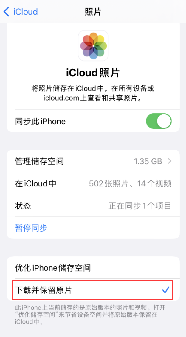 宜兴苹果手机维修分享iPhone 无法加载高质量照片怎么办 