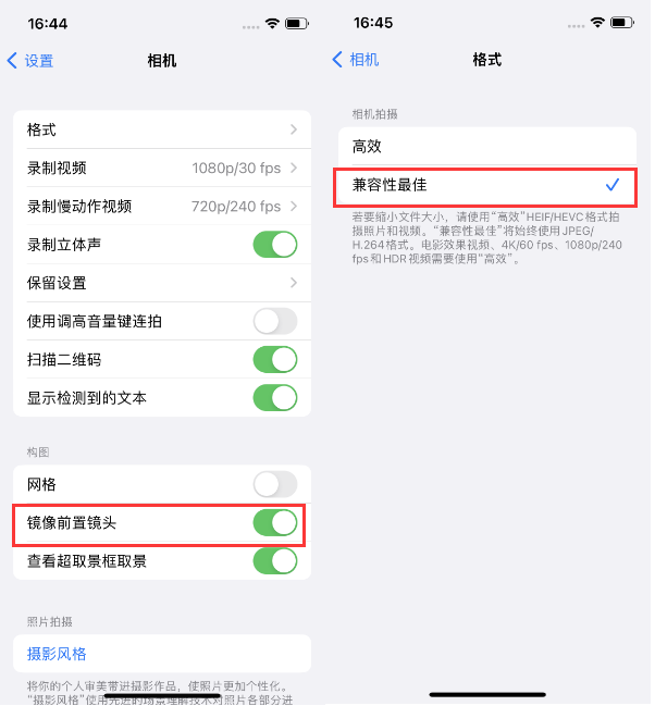 宜兴苹果14维修分享iPhone14到手后要做的设置 