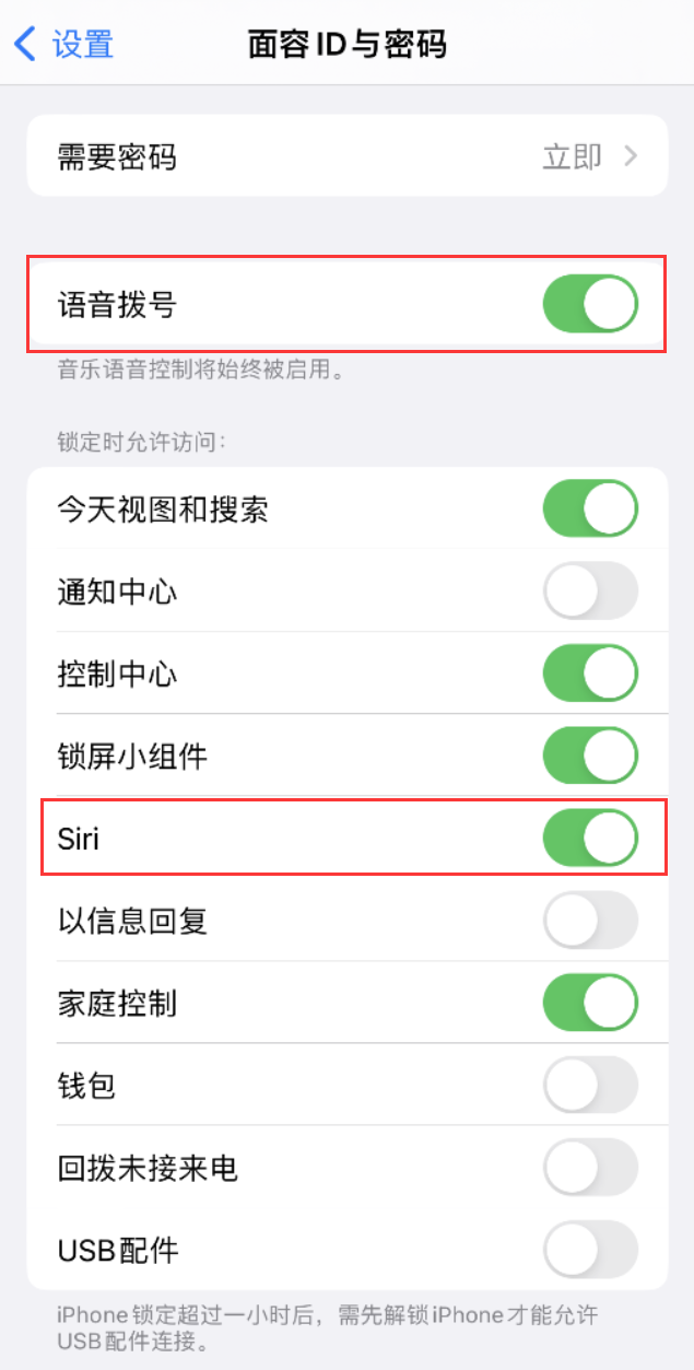 宜兴苹果维修网点分享不解锁 iPhone 的情况下通过 Siri 拨打电话的方法 