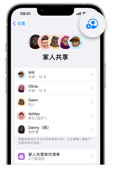 宜兴苹果维修网点分享iOS 16 小技巧：通过“家人共享”为孩子创建 Apple ID 