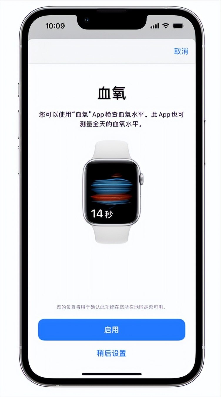 宜兴苹果14维修店分享使用iPhone 14 pro测血氧的方法 