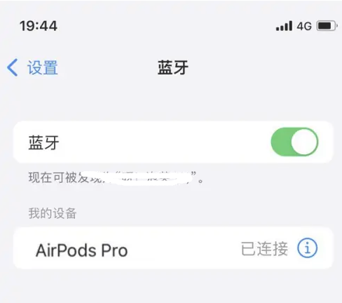 宜兴苹果维修网点分享AirPods Pro连接设备方法教程 