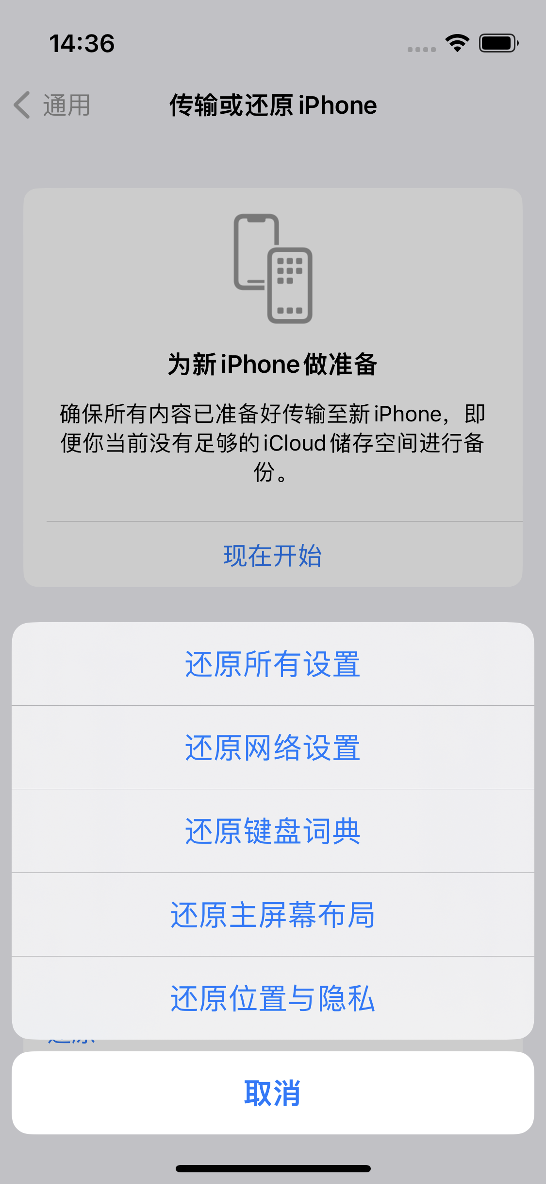 宜兴苹果14维修分享iPhone 14上网慢怎么办？ iPhone 14 WiFi怎么提速？ 