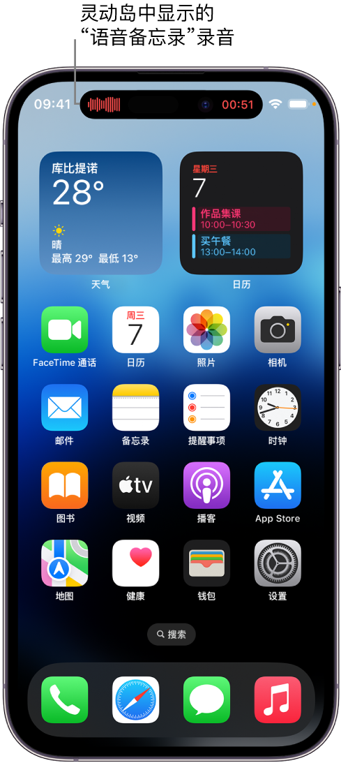 宜兴苹果14维修分享在 iPhone 14 Pro 机型中查看灵动岛活动和进行操作 