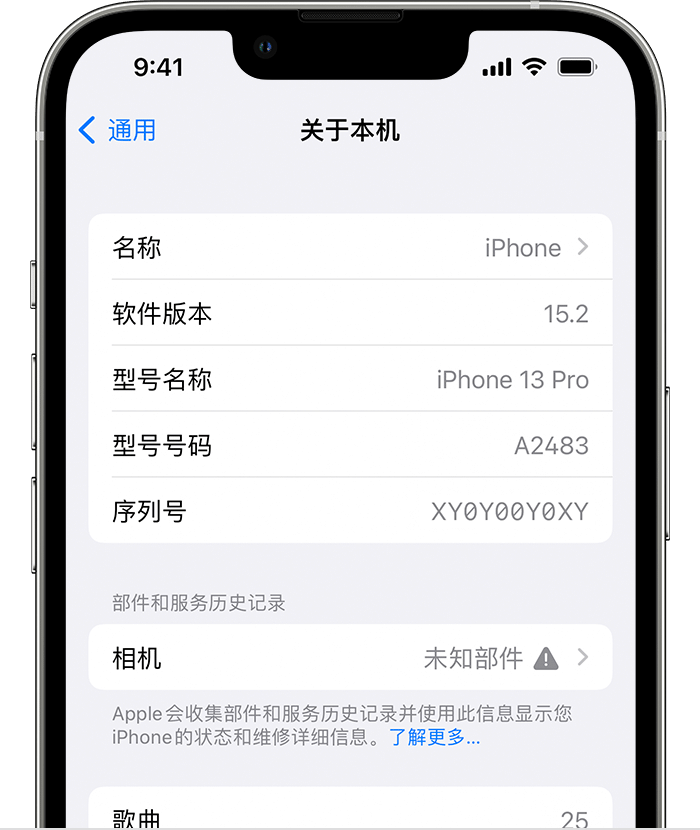 宜兴苹果维修分享iPhone 出现提示相机“未知部件”是什么原因？ 