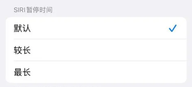 宜兴苹果维修分享iOS 16上隐藏的Siri的四种新用法 