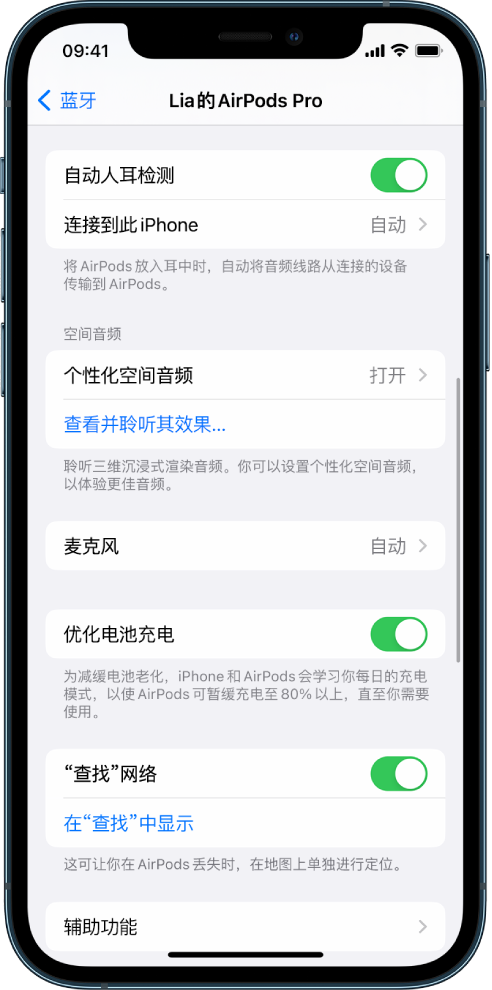 宜兴苹果手机维修分享如何通过 iPhone “查找”功能定位 AirPods 