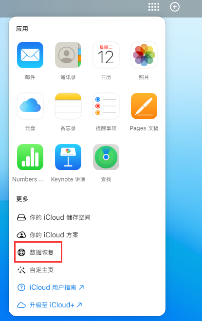 宜兴苹果手机维修分享iPhone 小技巧：通过苹果 iCloud 官网恢复已删除的文件 