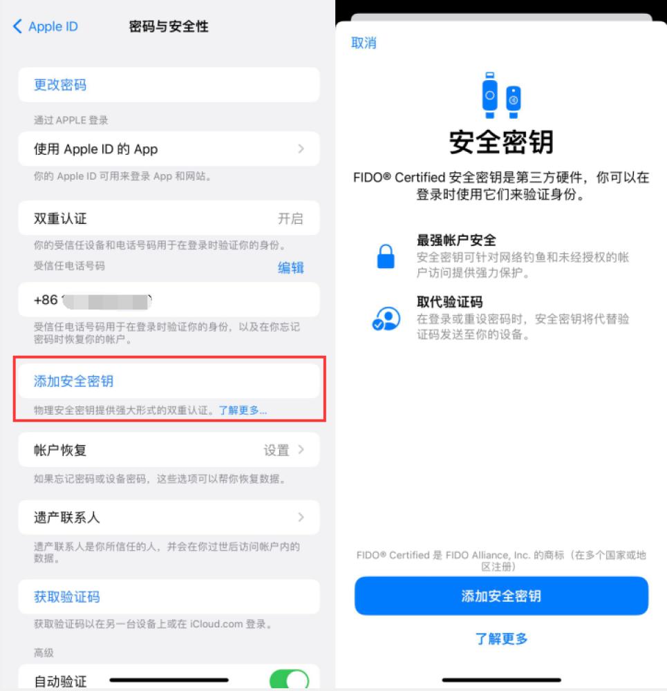 宜兴苹果服务网点分享物理安全密钥有什么用？iOS 16.3新增支持物理安全密钥会更安全吗？ 