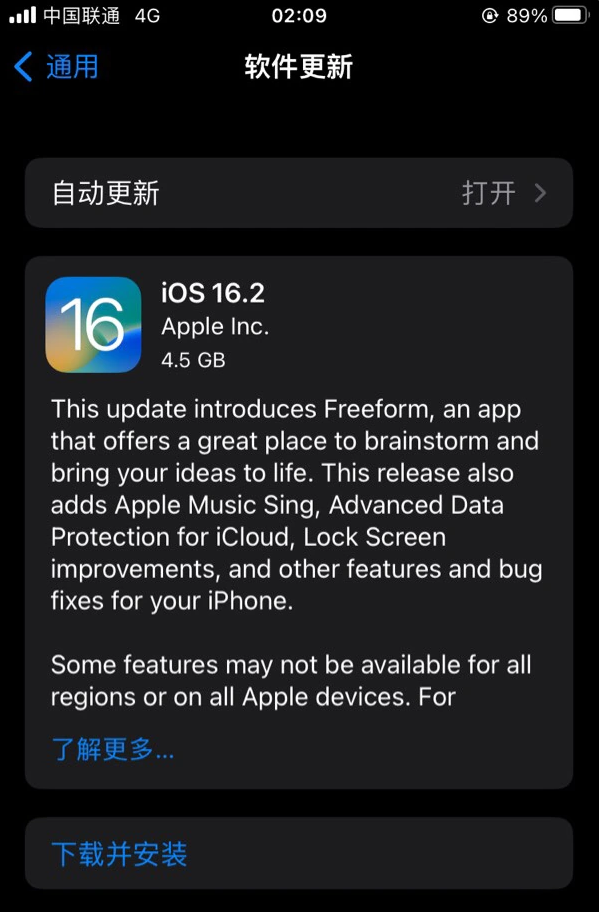 宜兴苹果服务网点分享为什么说iOS 16.2 RC版非常值得更新 