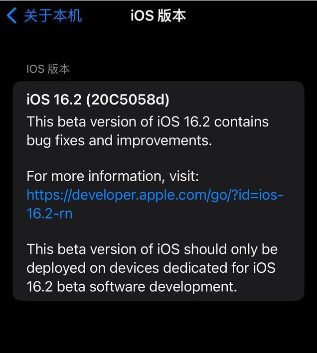 宜兴苹果手机维修分享iOS16.2beta4更新内容及升级建议 