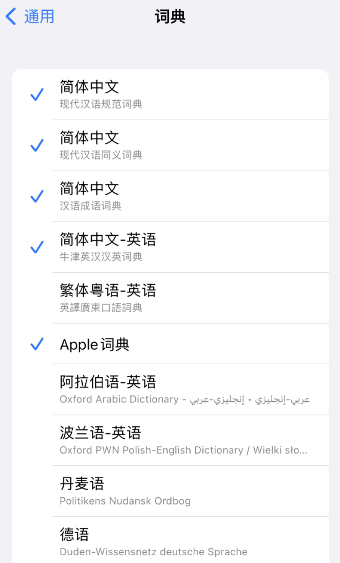 宜兴苹果14维修分享 iPhone 14 系列使用技巧：灵活运用“搜索”功能 