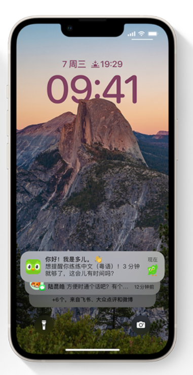 宜兴苹果14维修分享iPhone 14系列机型使用技巧：可从锁定屏幕中访问这些功能 